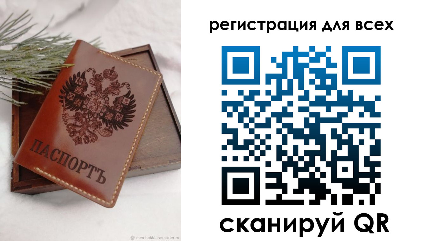 временная регистрация поиск в Воскресенске