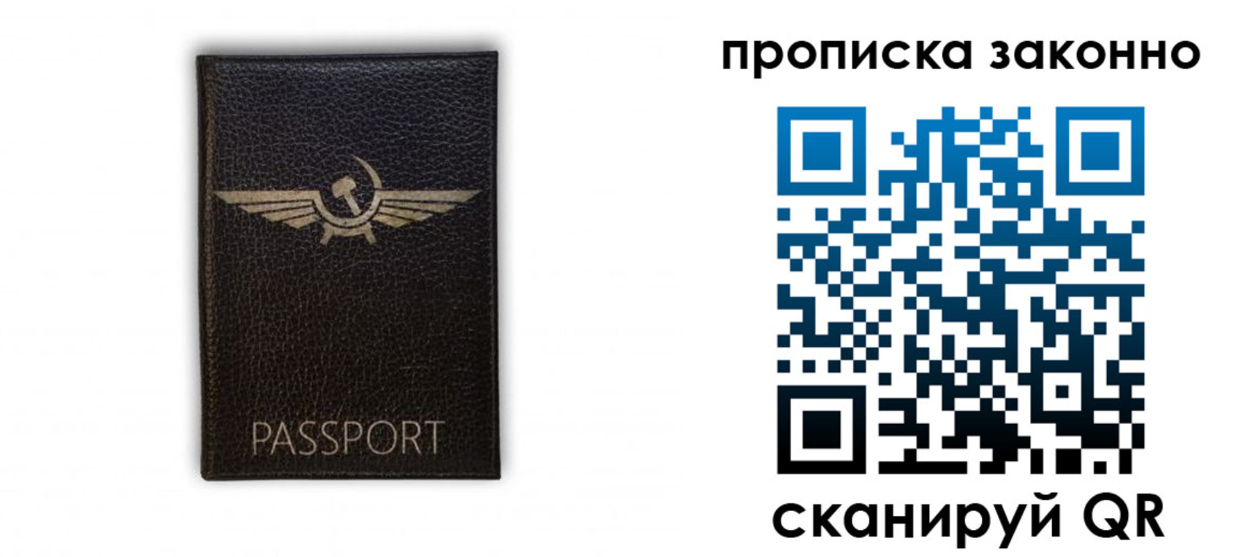 прописка регистрация в Воскресенске