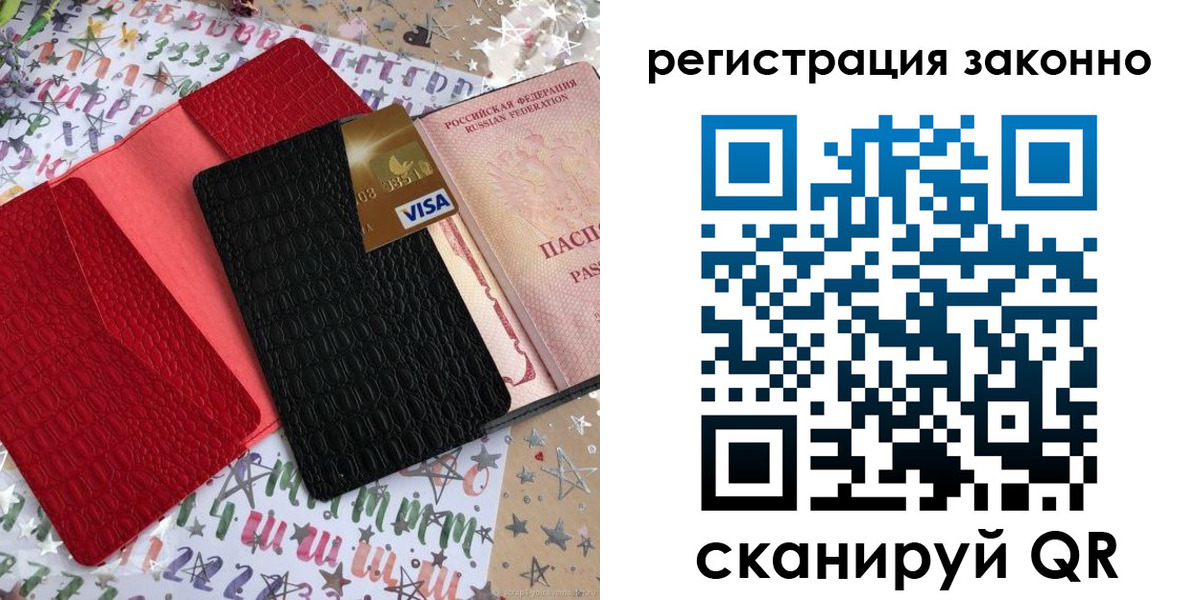 прописка поиск в Воскресенске