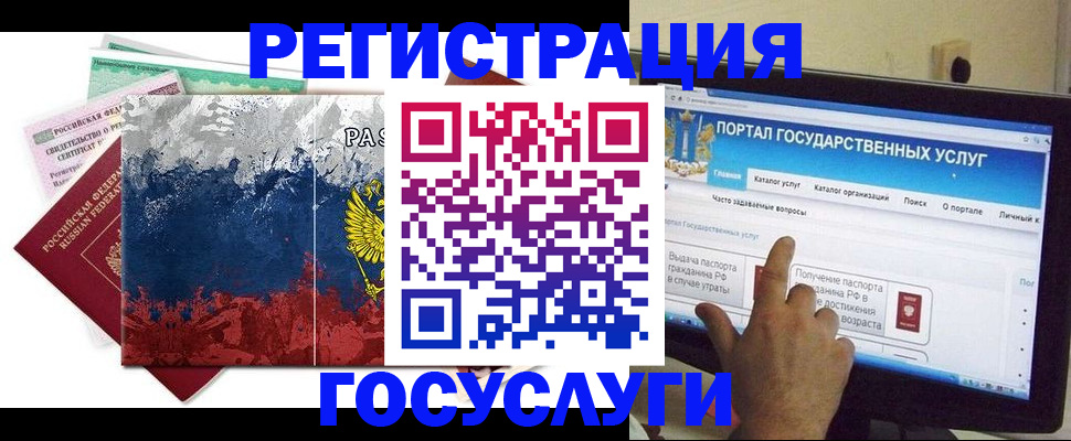 временная регистрация собственник в Воскресенске