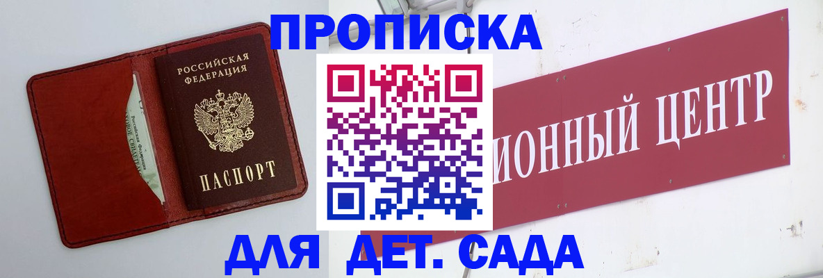 временная регистрация поиск в Воскресенске