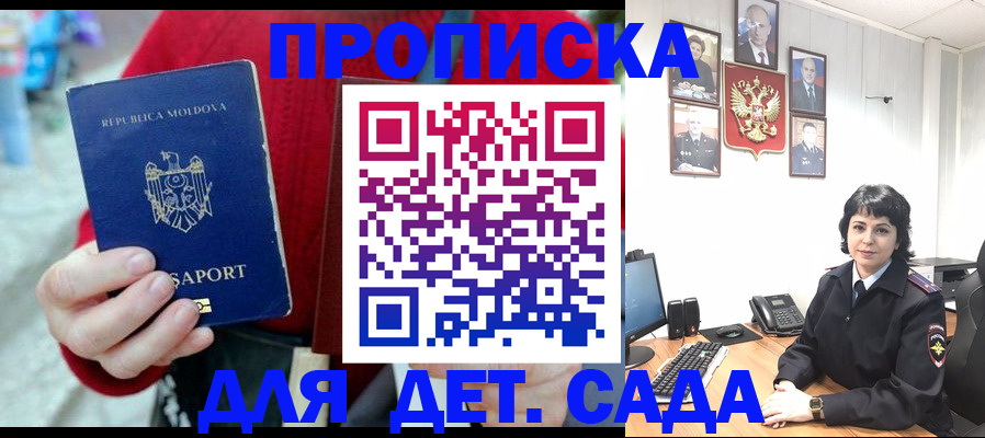 временная регистрация поиск в Воскресенске
