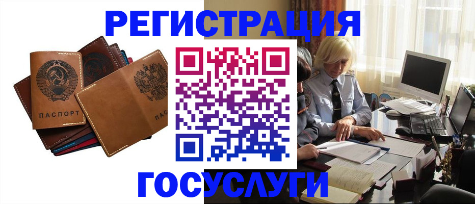 регистрация для дет. сада в Воскресенске