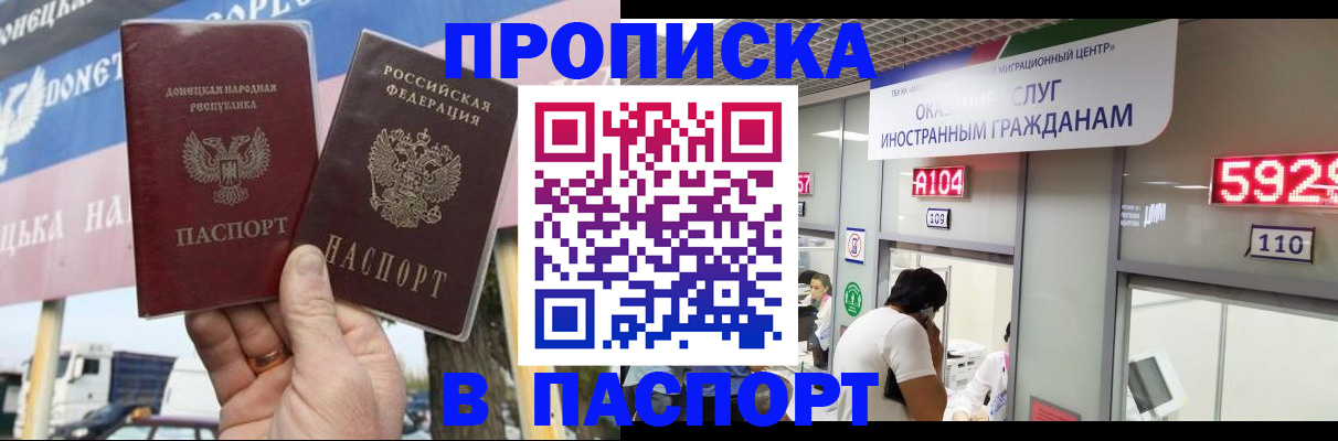 найти адрес прописки в Воскресенске